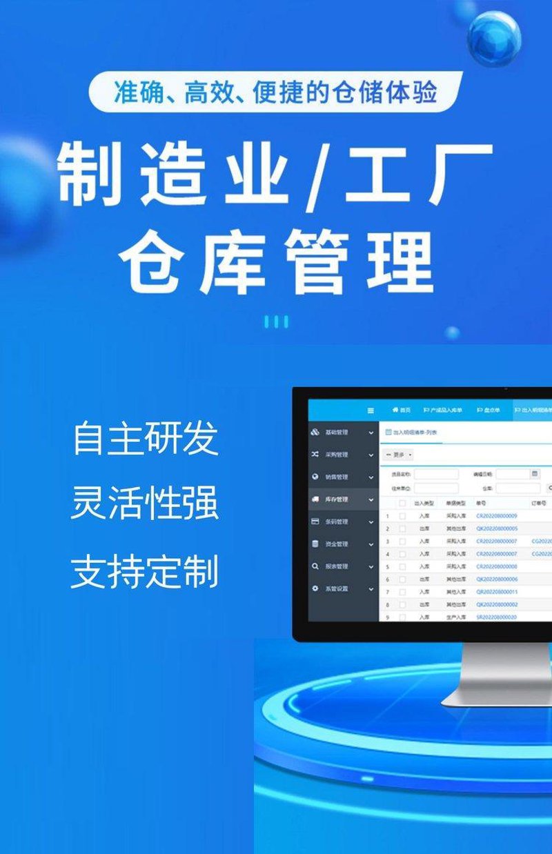 华容软件开发：信息技术发展的新引擎